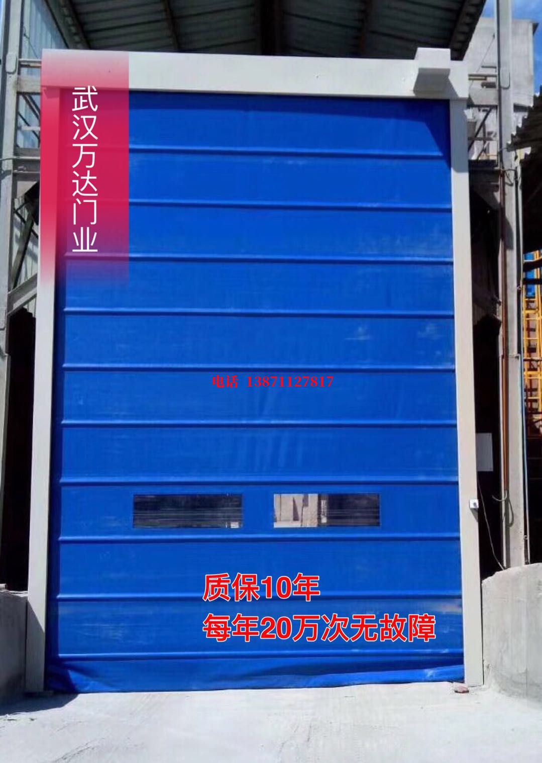 合浦防爆卷帘门_COPY